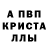 A PVP Crystall Roman Trembakov