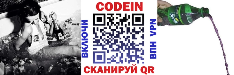 магазин Чадан Кодеиновый сироп Lean Purple Drank