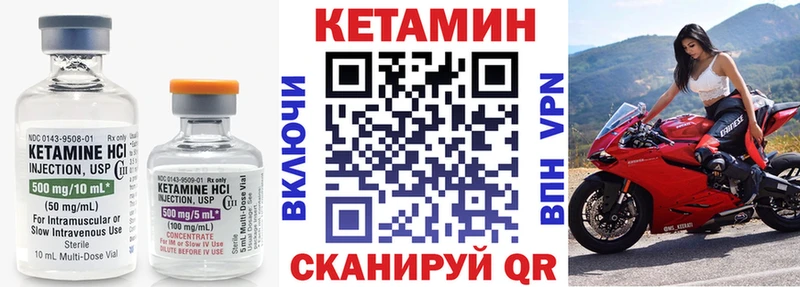 Кетамин VHQ  Чадан 