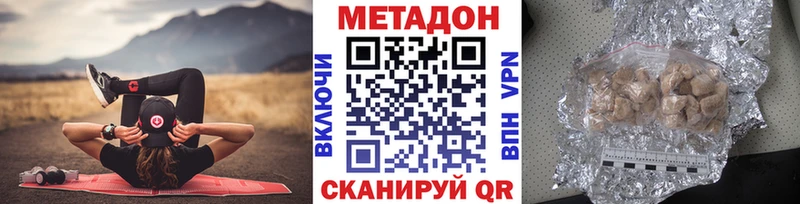 Метадон methadone  Чадан 