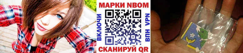 мега ссылка  Чадан  Марки N-bome 1,5мг 